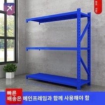 마트 파렛트랙 앵글 조립 선반 중량랙 수납 공장 3단, 두께감☆100길이*40폭*200높이cm/내하중 250K, 블루 서브프레임【3단】