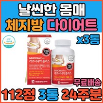 한달 30일 100일 다이어트 체지방감소 탄수화물컷팅제 살빼는법 결혼준비 허벅지안쪽살 뱃살 윗배 복부 하체 종아리살 똥배 살빼기 허리살 옆구리살 턱살 얼굴살 볼살 빼는법
