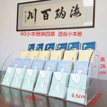 연금복권진열대 아크릴 스탠드 문구점 슈퍼 수납함, 60작은책꽂이너비26높이2615cm