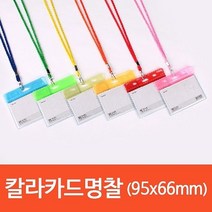 가로 칼라카드명찰HNJ-78 주황 00개 견출지 유치원 네임텍 제작 퍼즐 어린이집 아크릴 케이스 뱃지, 쿠팡 본상품선택