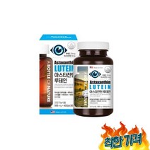 빌베리 함유 연질 눈영양제, 아연 빌베리 함유 연질캡슐 루테인 루테인비타민 눈영양제