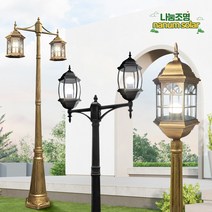 나눔조명 전기 가로등 주마 1등 2등 가로등 LED 정원등, 40_2구상향(황동곡면육각_ 기둥 1.7M)