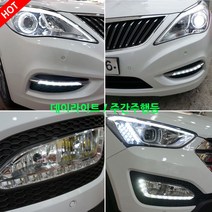 LED 데이라이트 그랜져 HG TG 싼타페 DM 주간주행등, B_1:1교체형(그랜져TG), 01.일반형