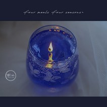 디퓨저양초 블루 베리의 밤 FOURMEALS 오리지널제작 젤리 캔들 컵 침실 고퀄리티 보이핏 볼륨 동반 2609155445, 디프블루 블루 후우링 풍경 풍령, 디프블루 장과