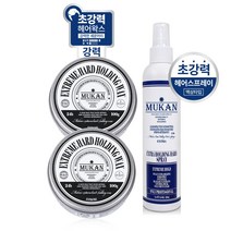 무칸 헤어왁스 2개 + 헤어스프레이 1개 SET, 홀딩왁스 2개+헤어스프레이 1개
