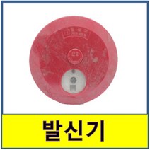 소방 발신기 소화 알람 알림 화재
