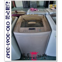 중고세탁기 LG 상급형 13KG 서울경기직접배송 지방택배발송, 통돌이세탁기중고