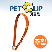 쭈bapha_아쿠아벨트 팻클립 투명 주황 등산물병 물통 텀블러 걸이 페트병 음료가방 소풍♥LtMS, ♥LtMS주황