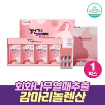 회화나무 열매 추출물 여성 갱년기 영양제 감마리놀렌산 보라지종자유 함유 식약처인정 건강기능식품, 1박스