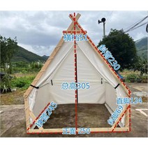 삼각 글램핑 텐트 캠핑 인디언 텐트 오토 캠핑장 감성, 2.5x2.5 집 모양 [바닥 없음]