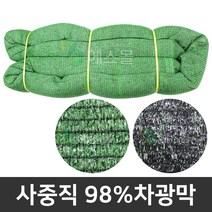 에스몰 사중직 98% 8m x 10m 차광막 그늘막 타프 옥상 캠핑 차양막, 1개