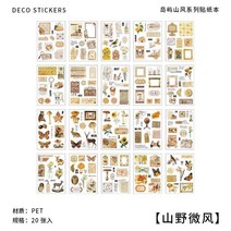 펫 드라이룸 모듬 된 테마 스티커 책 애완 동물 전화 노트북 장식 편지지 Scrapbooking 정크 저널 아트 용, 18 P0048-C