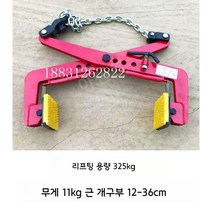 보강토 집게 식생 블록 경계석 대리석 슬래브 클립 석재 고정 장치 리프팅 펜치 대형