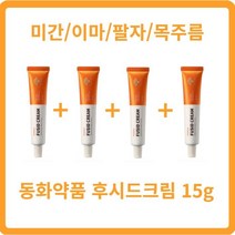 후시드크림 15g*4개 동화약품 부채표 후시드주름크림 후시덤 마이크로바이옴 세라마이드크림 미간주름 이마주름 팔자주름 눈밑주름 가로목주름 세로목주름 깊은주름, 5개, 15g