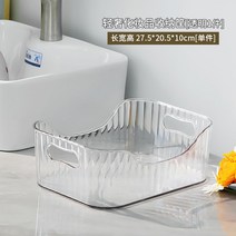 마스크팩 화장품 수납함 투명 아크릴 마스크 바구니 티 잡화 정리함 스킨케어 화장실, 투명 수납 바구니
