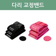 스텔라룸 바른자세 교정 무릎 오다리 밴드 벨트, 4조