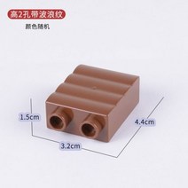 테크닉 호환 중국레고 큰 크기 빌딩 블록 하우스 구조 부품 기둥 울타리 다리 열 벽돌 조립 교육 완구 선물, High 2 holes wavy