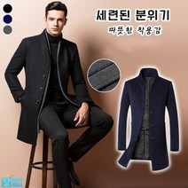 남성울혼방코트 핸드메이드코트 시리즈코트