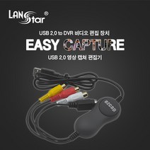 LANstar USB to 3RCA 비디오 캡쳐카드 LS-USB2.0-DVRN