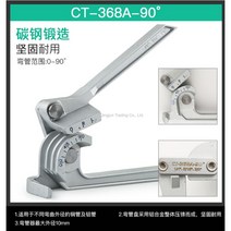 WARM알루미늄 파이프 구리 파이프 수동 벤딩기 출장 휴대용 배관 밴딩 공구 12mm -19mm, 6/8-10(90도)개