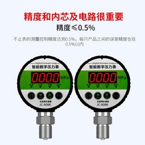미압계 압력 게이지 계측기 디지털 압력계 수압 정밀, 0-2.5MPA