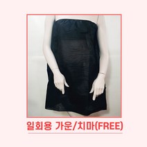 일회용 왁싱 가운 마사지 가운 블랙 50p, 50개