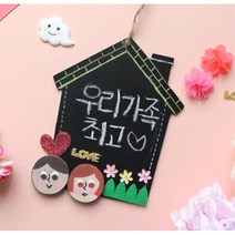 행복얼굴 가족하우스 나무패 꾸미기 5set 교육활동 창의력발달