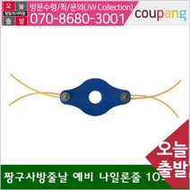 공구책임 예초기날 짱구사방줄날 (1EA)