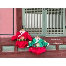 22가을 재야마이미 왕세자 중전 한복 슈트 2colors (S-L) 추석 추석빔 아기한복