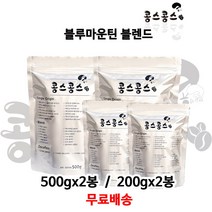 블루마운틴 블렌드, 중간입자, 500g