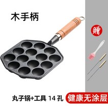 타코야키팬 호두과자 만들기 타코야끼 틀 폭죽 계란 프라이팬 몰드 기계 새우잡이 불판 공구 가정용 코팅 없음, 02 신형 나무 손잡이14구멍완자솥 공구+튜토리얼