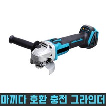RVT 충전 그라인더 베어툴 RD-GS4 마끼다 호환 무선 연마기 앵글 절단 절삭 경량 휴대용