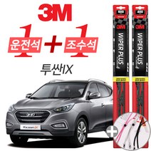 3M 투싼IX (2009-15.03) 플러스 와이퍼 윈도우 브러쉬 600mm 400mm 세트
