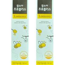 함소아 프로폴리스 50ml 2개 kms
