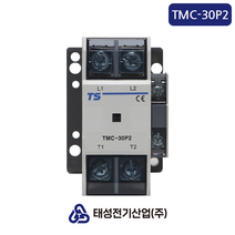 태성전기 마그네트 전자접촉기 TMC-30P2, 1개