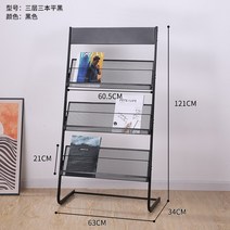 매거진랙 신문가판대 잡지꽂이 책 스탠드 싱글 진열대 수납 바닥 홍보자료, 25. 3층. 세권의 검은 무