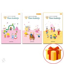 피아노 아카데미아 [레슨] 3 3.5 4 전 3권 세트 Piano textbook 피아노 교재