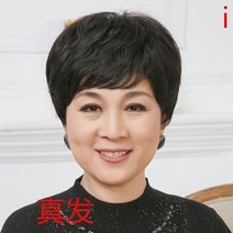 할머니 가발 중년 여성 통가발 여자 자연스러운 머리 노인 단발머리 리얼 헤어 엄마, 다크브라운 올인원 + 트리트먼트 세트