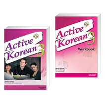 [서울대학교 언어교육원 Active Korean 3 + 3 WorkBook (with CD) 세트 (전2권)