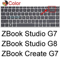 HP ZBook Create G7 Firefly G8 Studio x360 G5 14U G6 G5 X2 G4 G3 용 키보드 커버 실리콘 보호기 스킨 케이스 액세서리 모바일, Color