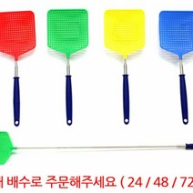 삼정 스텐 5단 파리채 5183 날파리채 다용도 모기잡이 곤충퇴치, 단품