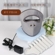 전열두면마비찜질주머니 뜸면가리개 얼굴후유증회복기 안면경련마사지기, 색깔15, 평균 크기