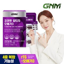 GNM 코큐텐 알티지 오메가3 1박스 (총 1개월분) 코엔자임Q10 코엔자임큐텐 rTG, 단일속성