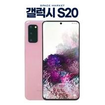 갤럭시 S20 5G 중고 공기계 알뜰폰 리퍼폰 128GB G981 중고폰, 특S급, 화이트
