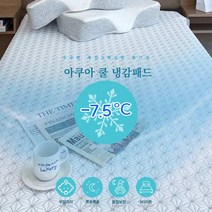 하코알 냉감패드 아이스셀 쿨패드 여름침대패드 쿨링 쿨매트 밴드형 퀸사이즈 Q사이즈