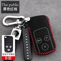 혼다 어코드 Civic CR-V 키리스 엔트리 스마트 리모트 키 보호 케이스 홀더 용 키 포브 커버, 06 06