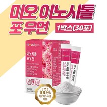 마이오 이노시톨 비타민 미네랄 엽산 아연 가루 스틱 식물성 원료 미오이노시톨 비타민C INOSITOL 마이시톨 독일산 4000 비타민 b1 b2 b6 이노시통 분말 건조 효모 베리
