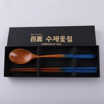 100SU 옻칠 나무 수저 세트 뿌림 1개 1세트, 청색-박스포장