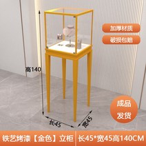 쥬얼리 보석 디스플레이 진열장 시계 쇼케이스 전시, 현물-골드-45*45*140CM 콤비네이션