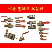 브랜드 볼밸브KS 볼콕크 3방 암수나비핸들 레듀샤 황동 신주 수도배관부속 공업용 배관자재 나사식, 24-호스볼콕크10AX13